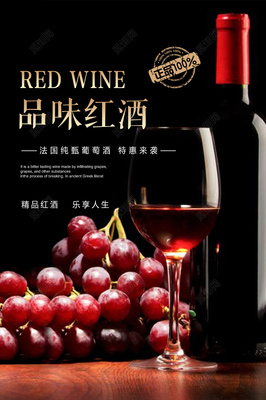 品味非凡，源自世界——精選進(jìn)口紅酒與葡萄酒品鑒盛宴