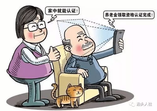 泊頭企業退休人員注意 2021年資格認證已啟動，這些事項請及時了解