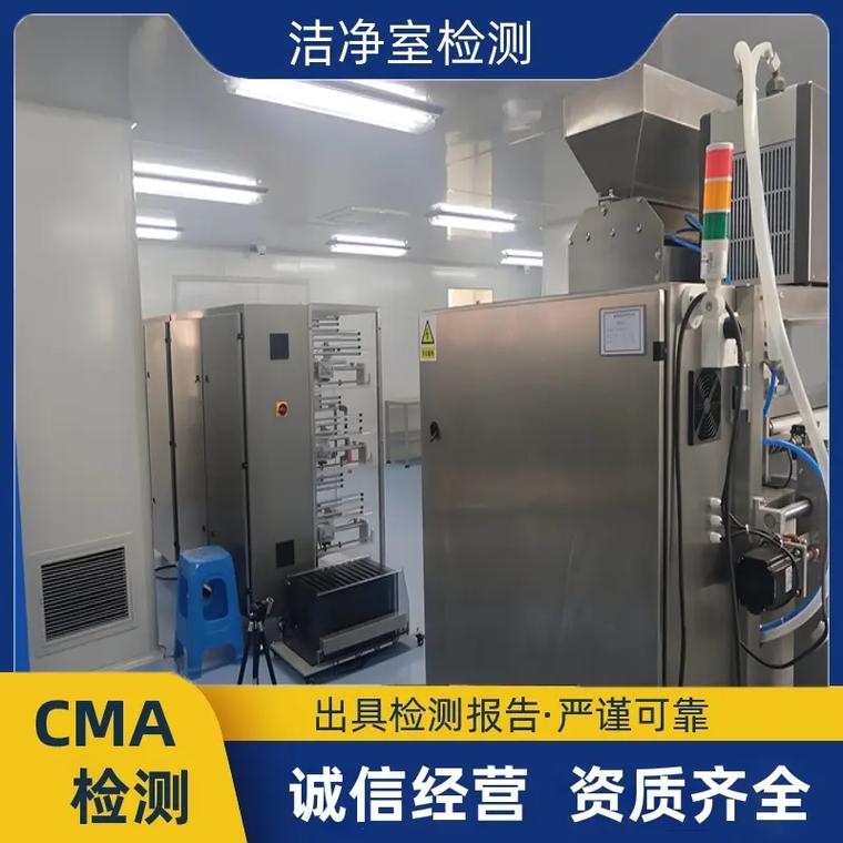 消毒產品生產企業潔凈度檢測單位 接入設備與專業檢測方法解析
